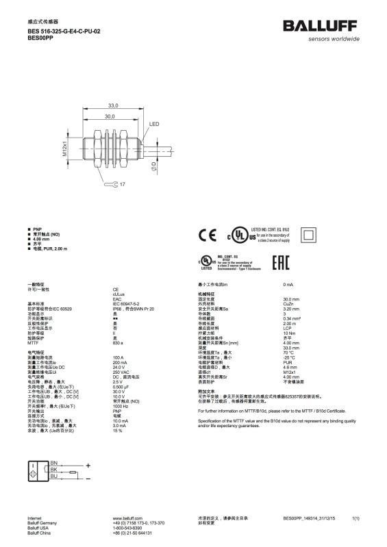 上海特价直销BALLUFF巴鲁夫传感器BES 516-325-E5-C-S4现货供应