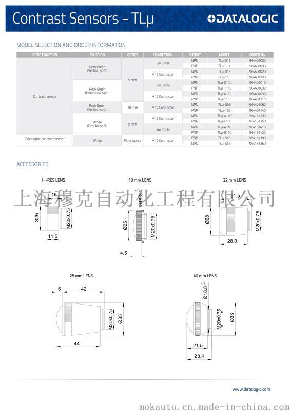 意大利DATALOGIC 色标传感器TLU-415C+2米电缆